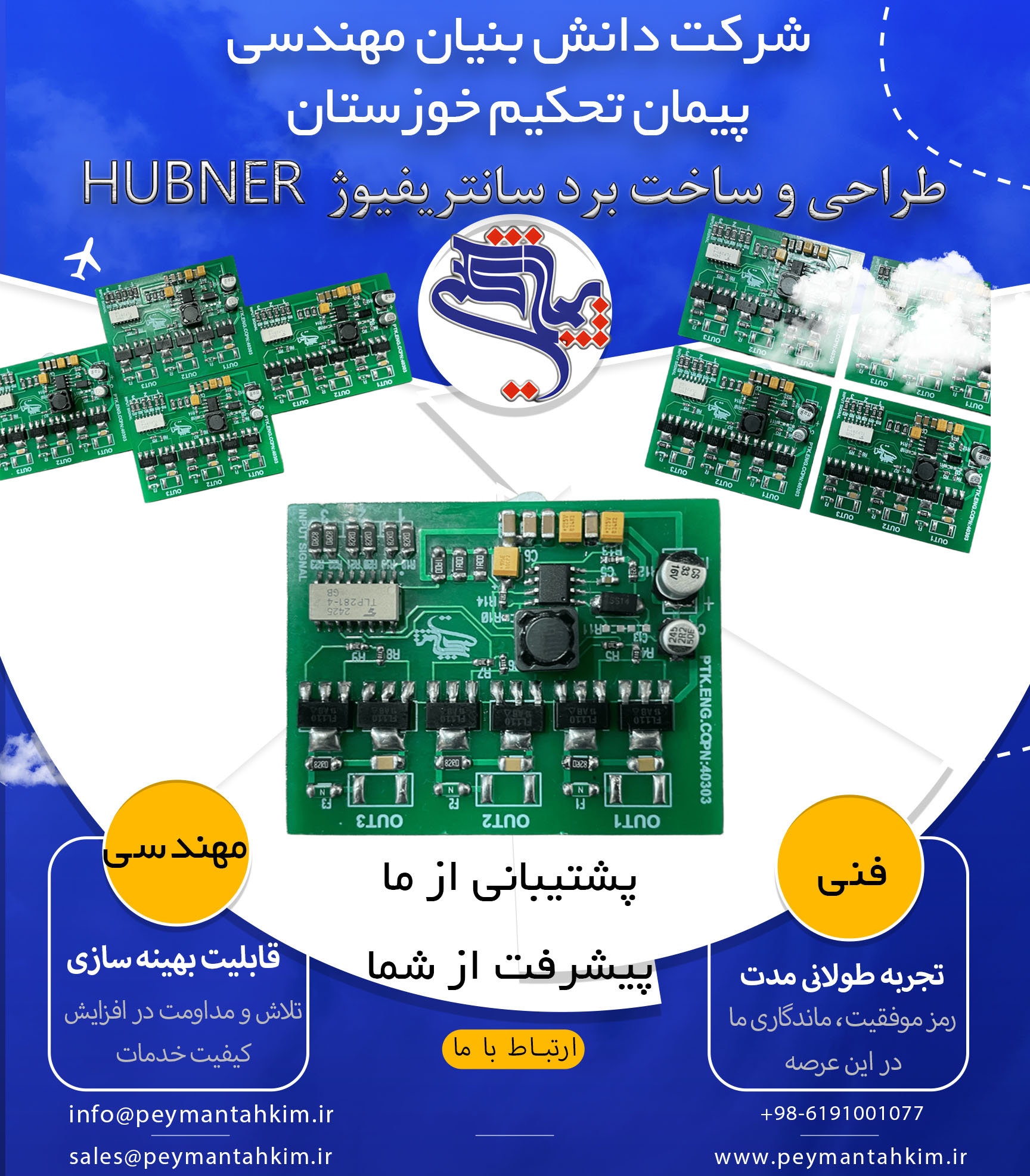 برد سانتریفیوژ