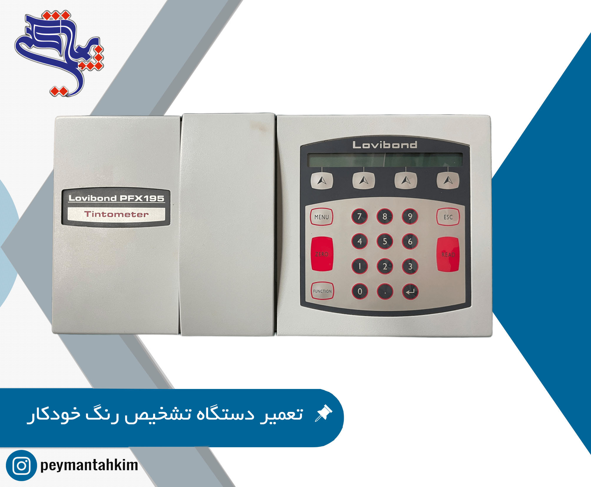 تعمیر دستگاه تشخیص رنگ خودکار