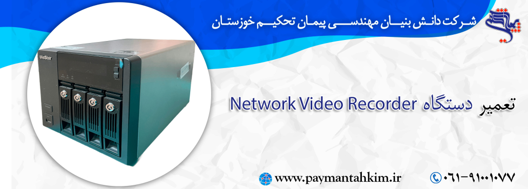 network video recorder