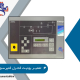 یونیت کنترل کمپرسور هوا